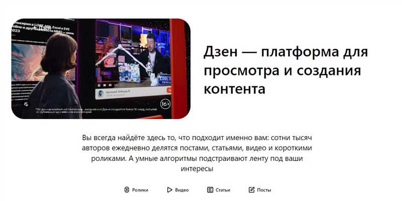 «Яндекс.Дзен» меняет подход к ранжированию контента: поможет ли это авторам? [Новости novosti]