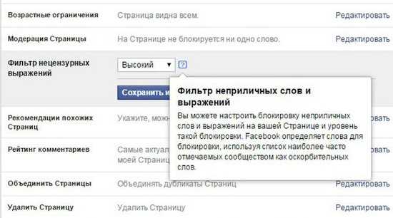 Что делать, если одолел СПАМ в Facebook и Вконтакте?