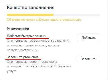 Как добавить Карусель — новое дополнение в Яндекс Директе