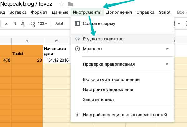 Настройка автоматического обновления отчетности в Serpstat