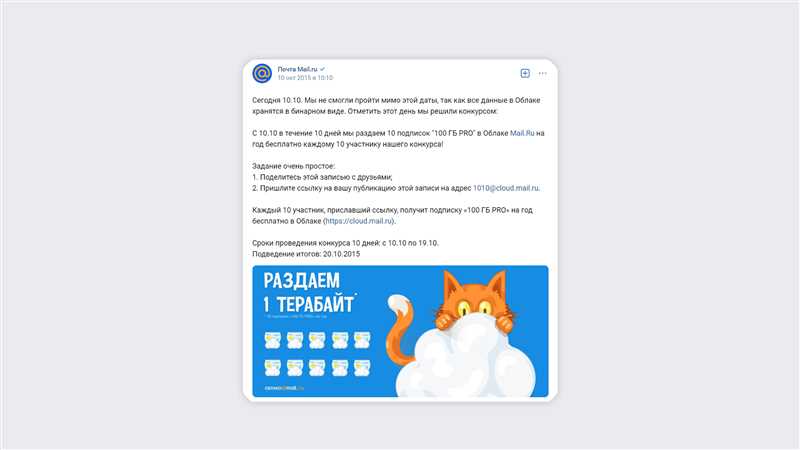 Как организовать конкурс во ВКонтакте без риска блокировки аккаунта