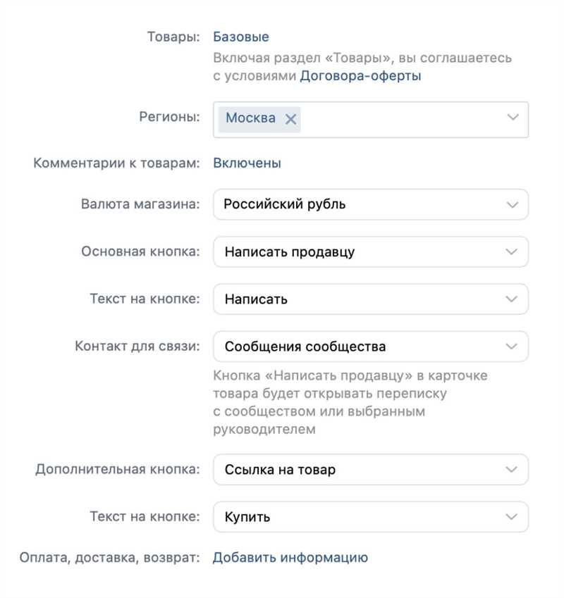 Как создать интернет-магазин во ВКонтакте: шаг за шагом инструкция