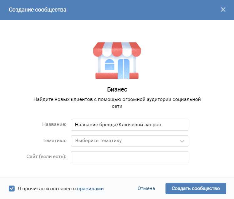 Как создать интернет-магазин во «ВКонтакте». Версия 2.0