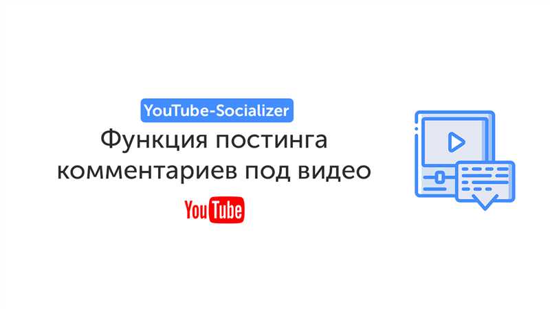 Каналы YouTube - описания и функции