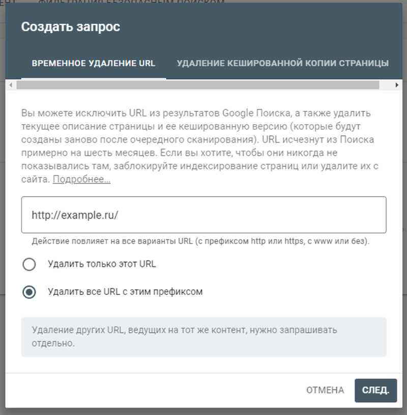 Как удалить страницы сайта из поиска Яндекс