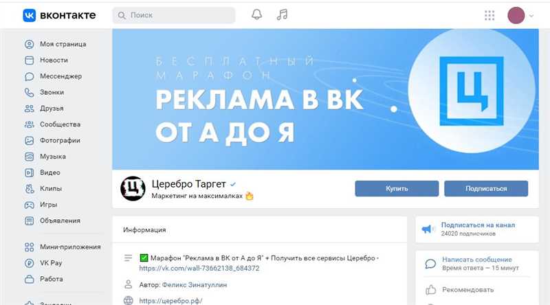 Оформление страницы «ВКонтакте»: самый подробный гайд в рунете