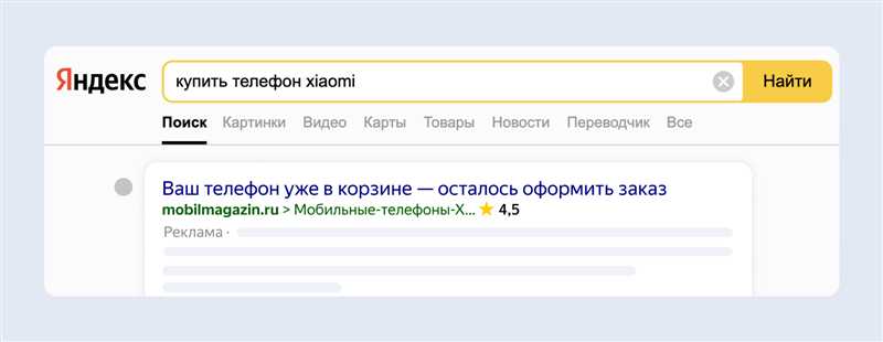 Посетители на сайт зашли, но не купили? Яндекс обновил поисковый ретаргетинг для увеличения продаж