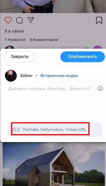Российская версия Instagram запустится в апреле
