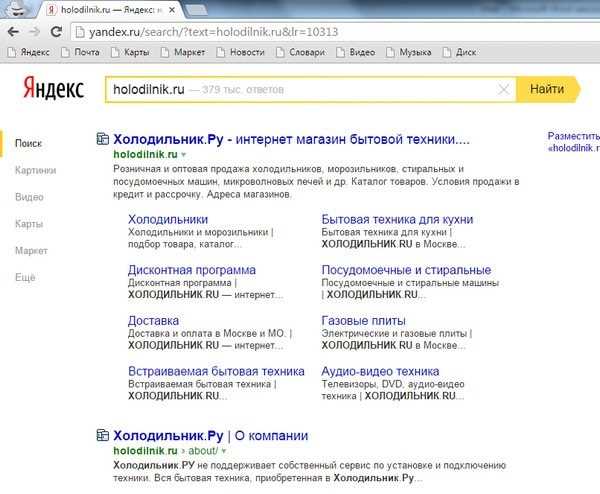 Как проверить сайт на Минусинск - руководство для пользователей
