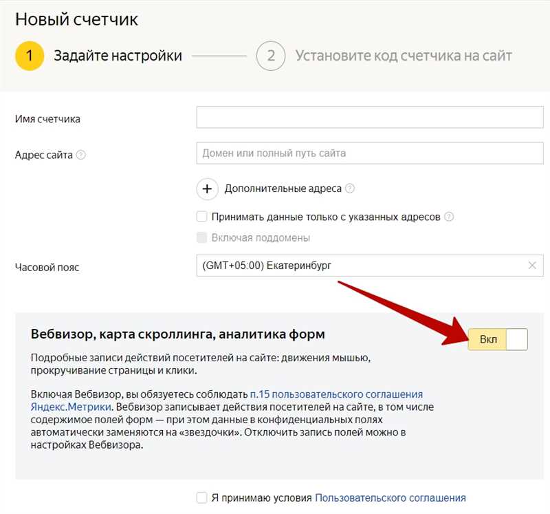 «Вебвизор» в «Яндекс.Метрике» – секреты настройки и повышения конверсии