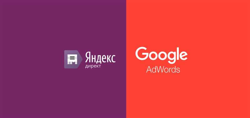 Яндекс.Директ и Google AdWords: какой выбрать?